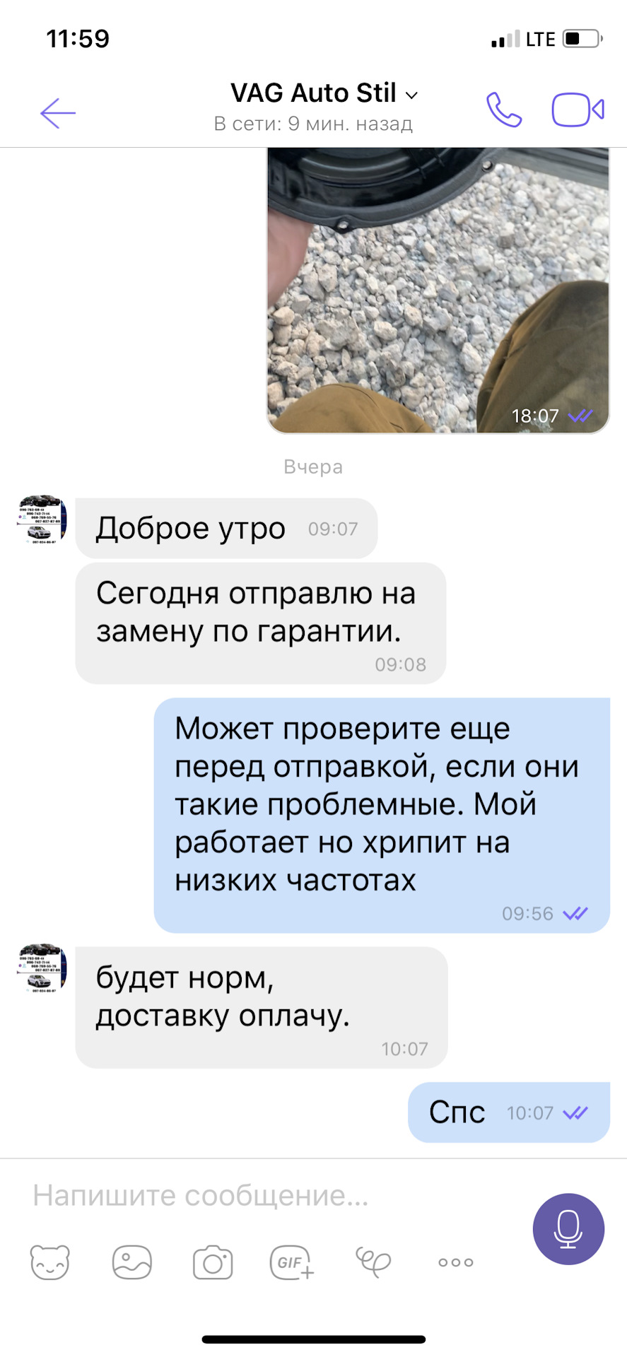Заміна динаміка 3