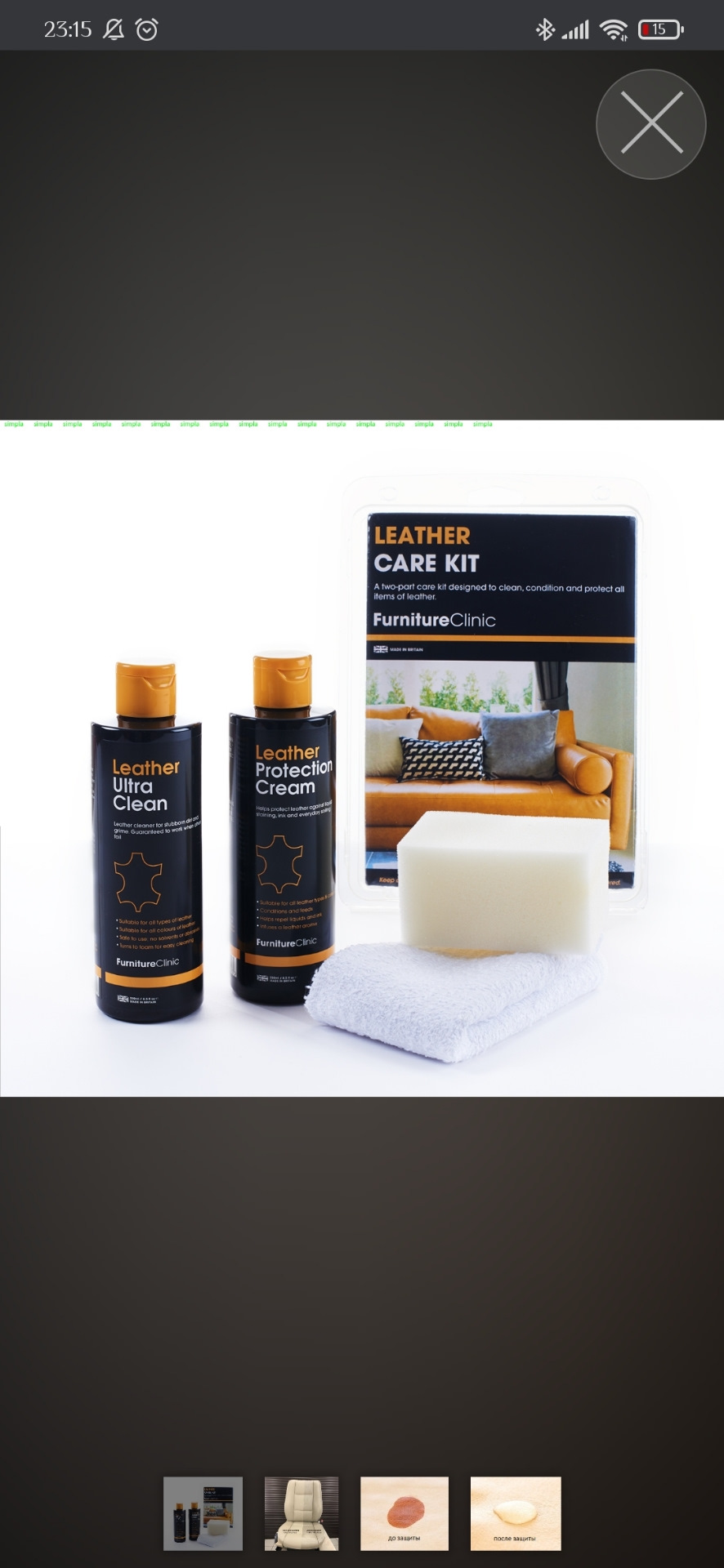 #11. Міні-відгук за доглядом за шкірою Furniture Clinic Leather Care Kit + питання 3