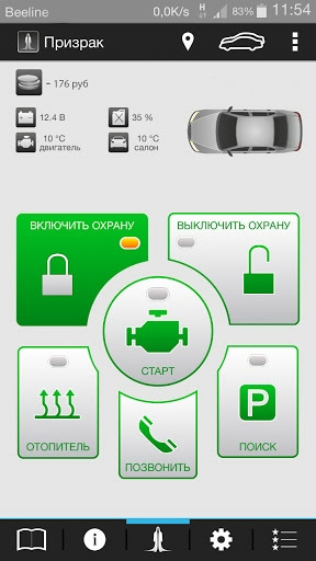 #4. Сигналка Привид та включення обігрівача 1