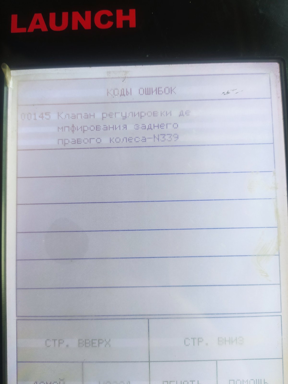 Допоможіть з пневмою 1