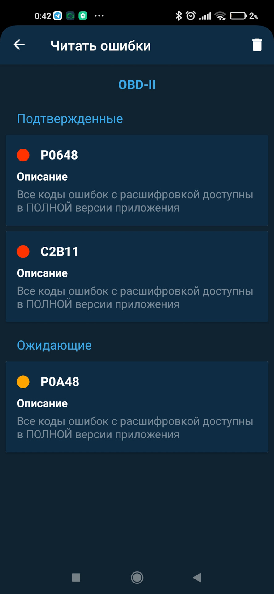 Не запускається туарег 5.0 тді 1