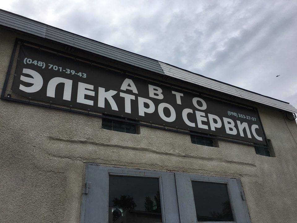 Чип тюнінг двигуна 3