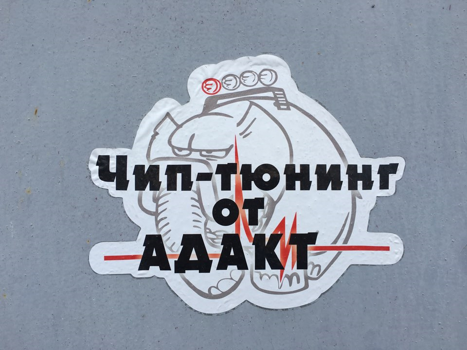 Чип тюнінг двигуна 2