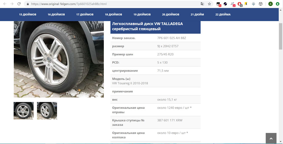 #23 Диски Talladega 20 / Шини Michelin Latitude Sport 3 275/45 2