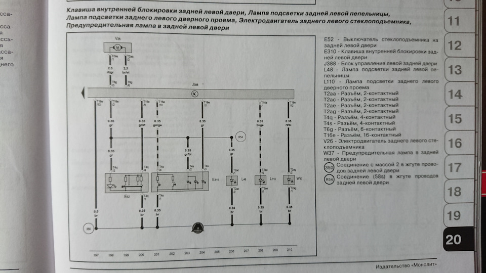 #34 Клавіші керування ЦЗ у задні двері. Додаткове підсвічування. 2