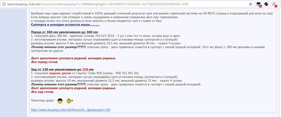 #6 Гальма… як багато в цьому звуку! (задні) 1