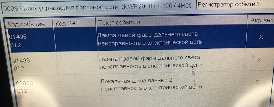 Проблема із встановленням ксенону. 3