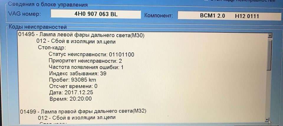Проблема із встановленням ксенону. 1