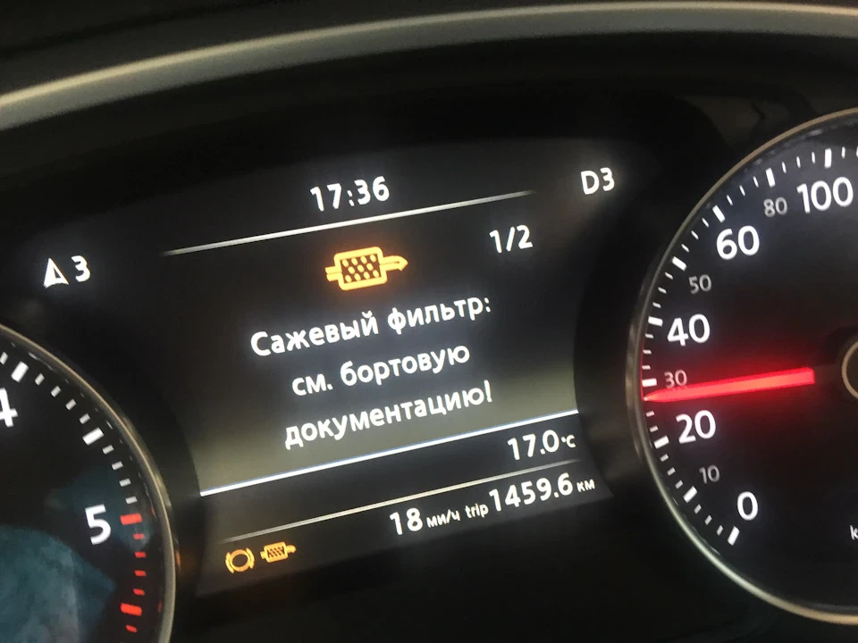 Сажевий фільтр