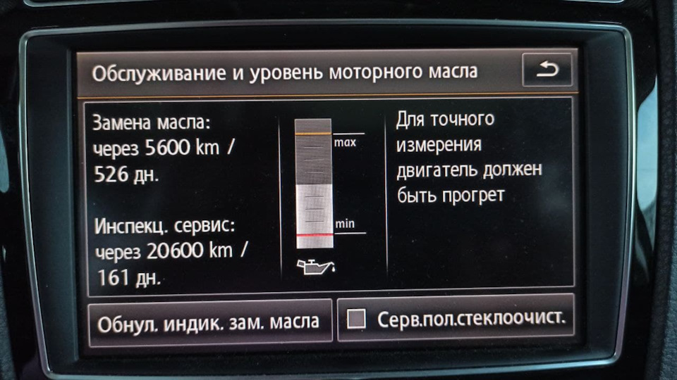 Апаратний масляний щуп 3