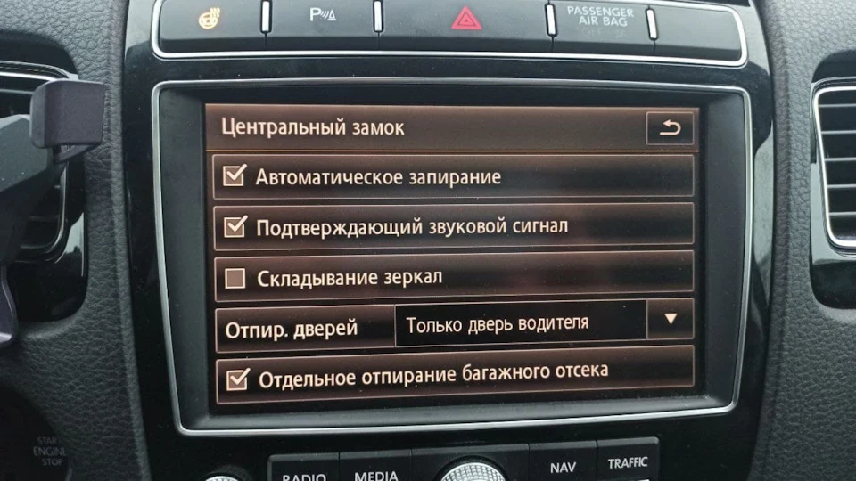 Налаштування для зими