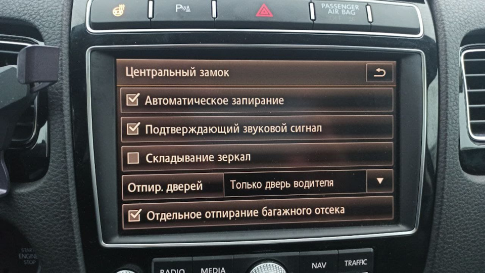 Налаштування для зими 1