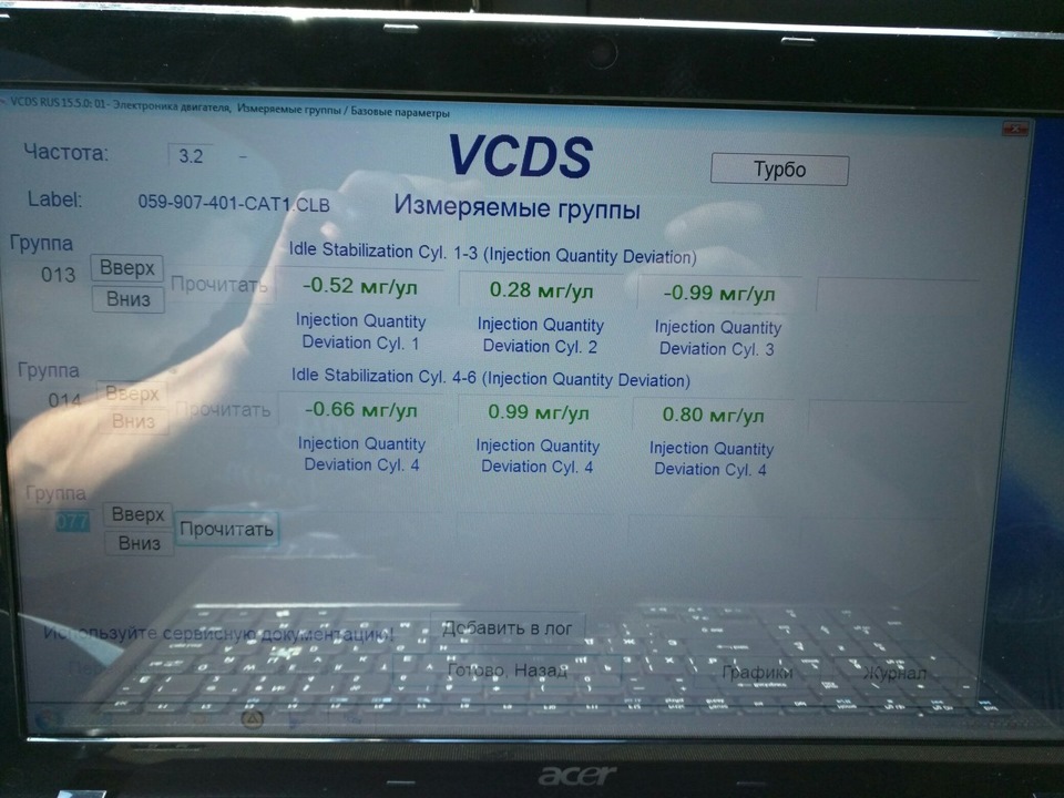 Роботи форсунок 3.0 TDI після промивання 4