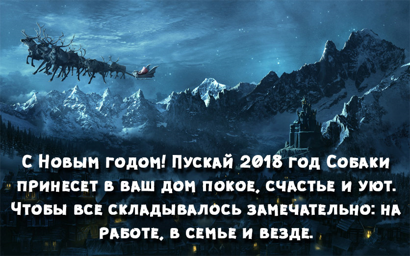 З Новим 2018 роком! 1