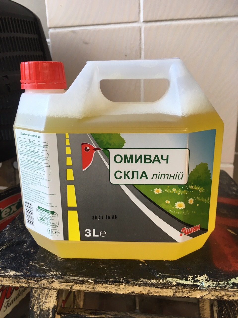Обмивай мені на Скло! 2