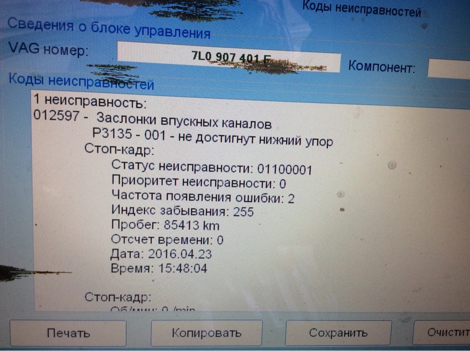 Заслінка крекнула (( 3