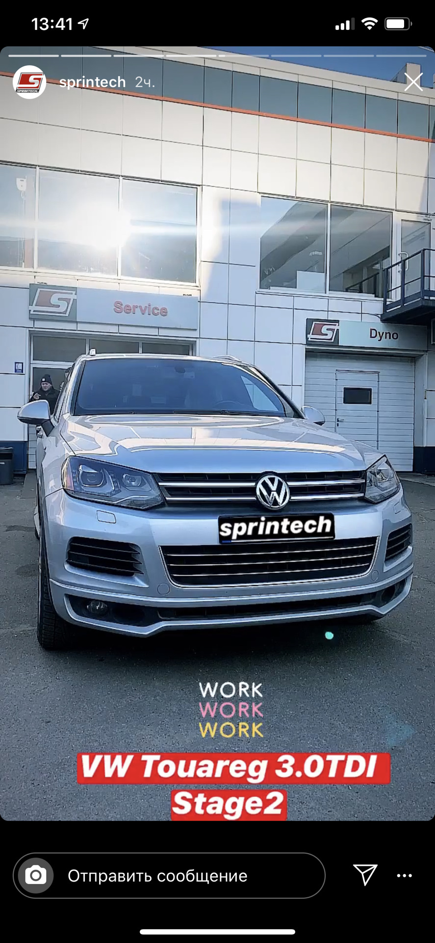 Видалення екології та чіп від Sprintech 3