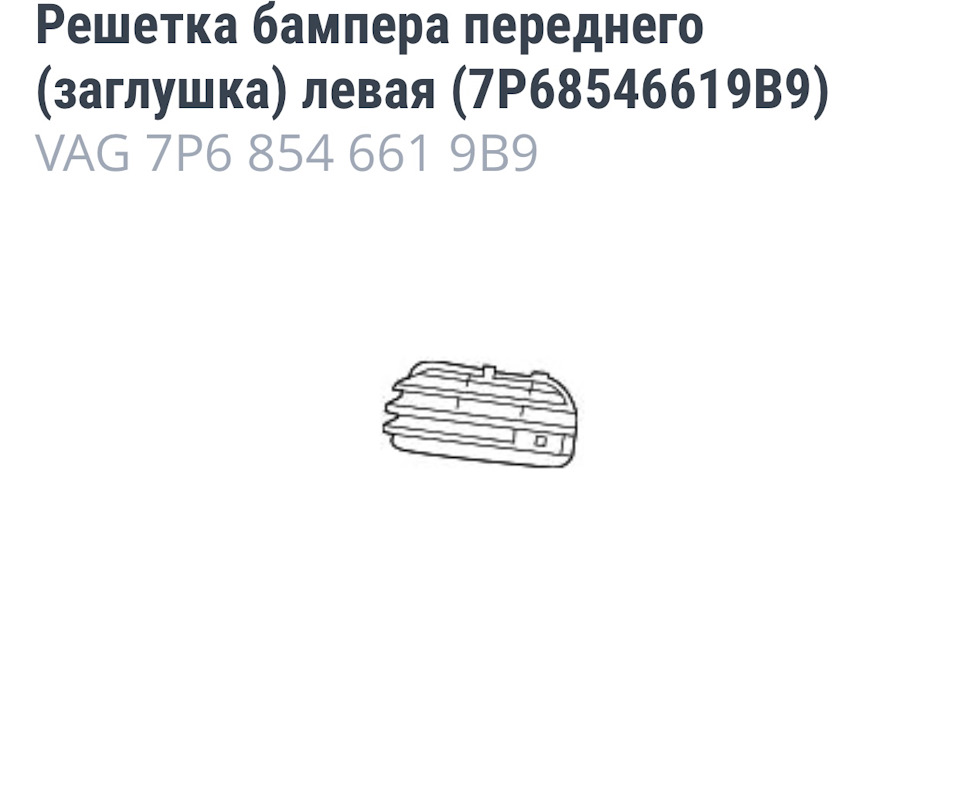 Встановлення датчиків паркування 3