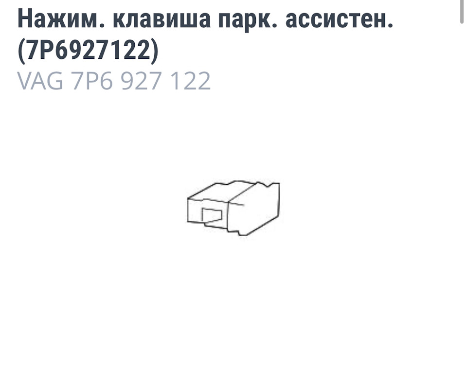 Встановлення датчиків паркування 4