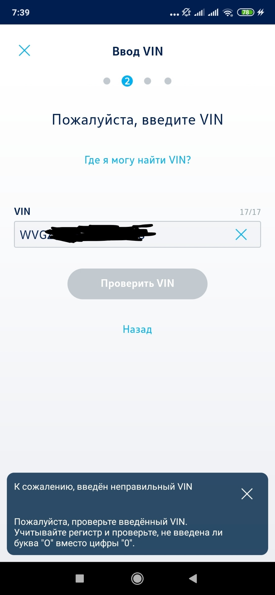 Питання по WE connect 1