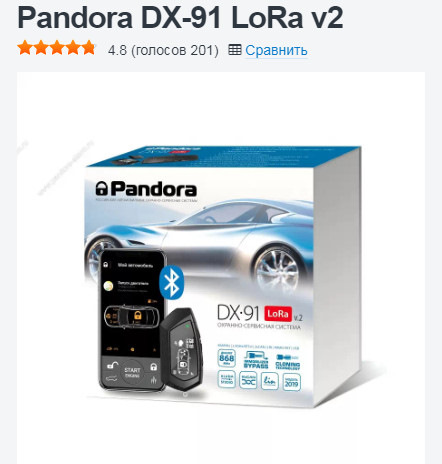 Pandora - автозапуск 1