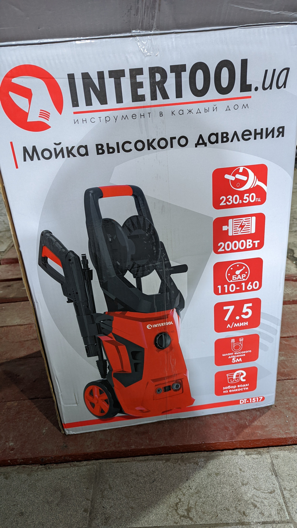 Мийка високого тиску 2