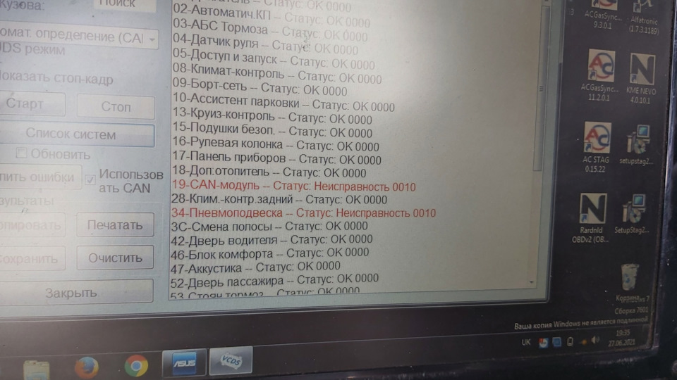Помилки споживання акб 1