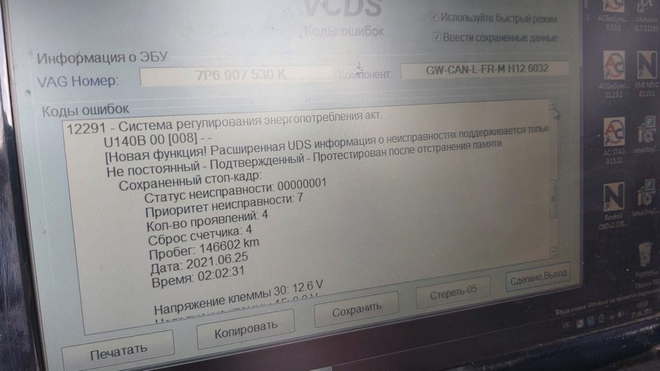 Помилки споживання акб 4