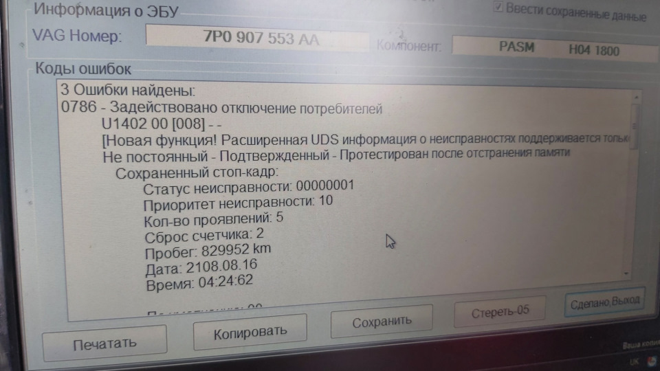 Помилки споживання акб 5