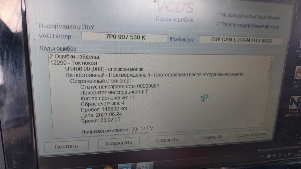 Помилки споживання акб 2