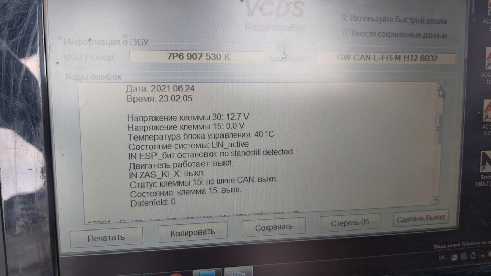 Помилки споживання акб 3