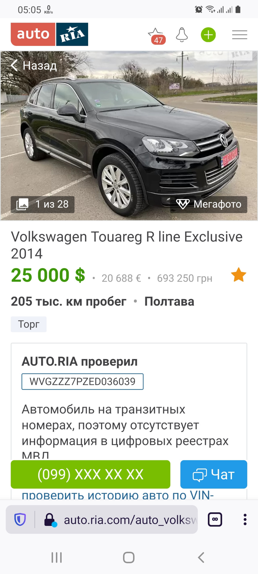 Пошук авто продовжується 1