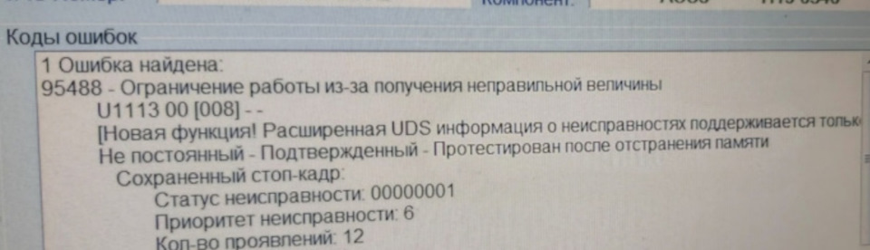 Раптово проблема з приборкою 2