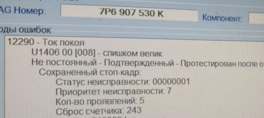 Раптово проблема з приборкою 4