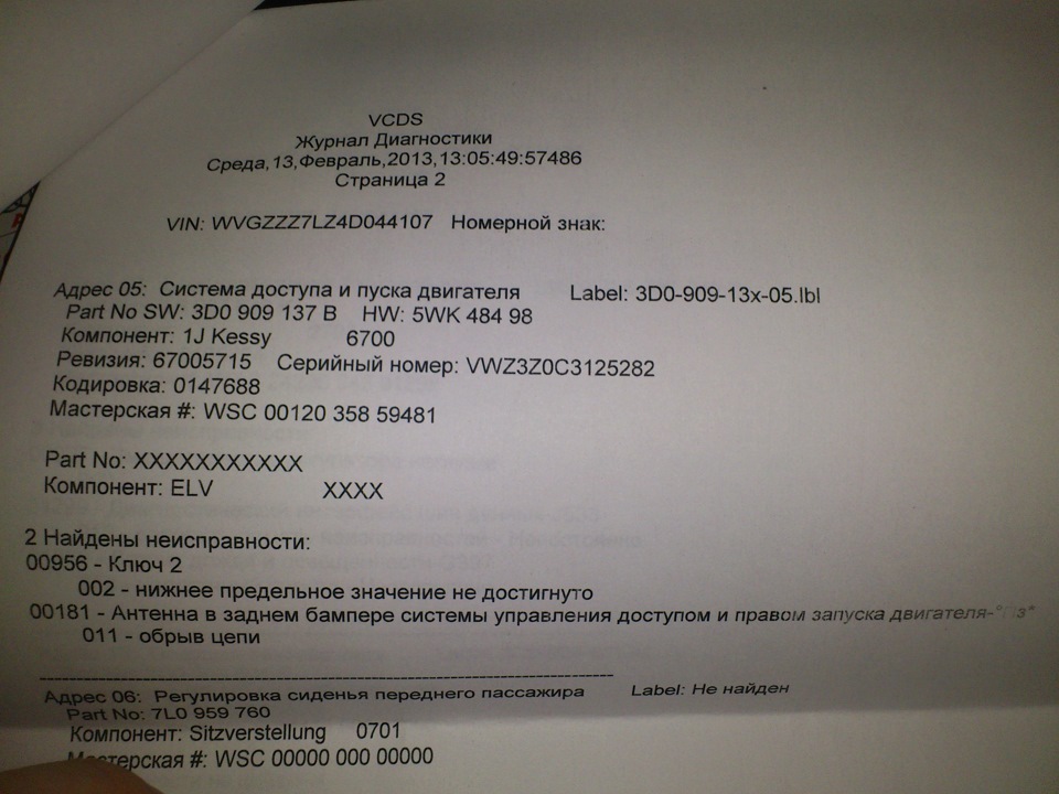 Проблеми з дистанційним закриттям \ відкриттям дверей. 2