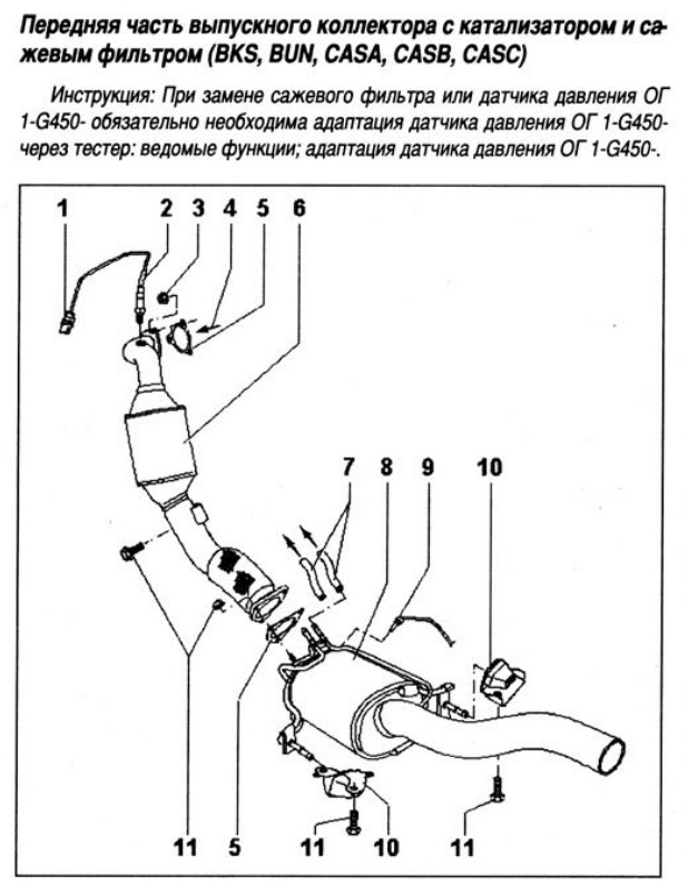 Заміна температурного датчика G448; VAG 059906088C 2