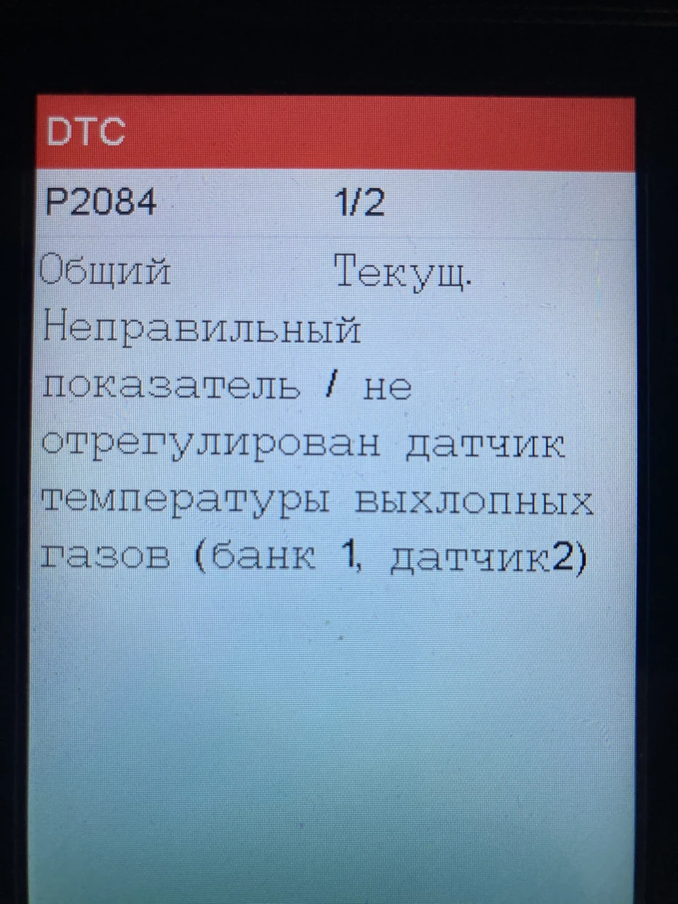 Заміна температурного датчика G448; VAG 059906088C