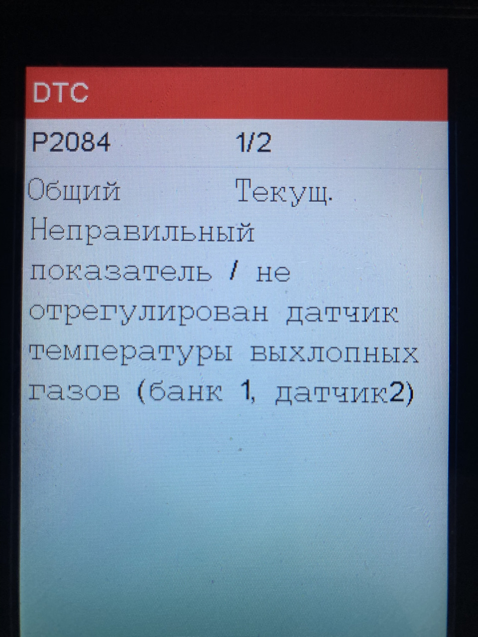Заміна температурного датчика G448; VAG 059906088C 1