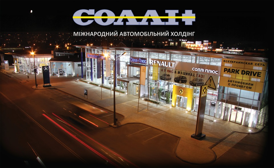 Соллі-Плюс сервіс 1