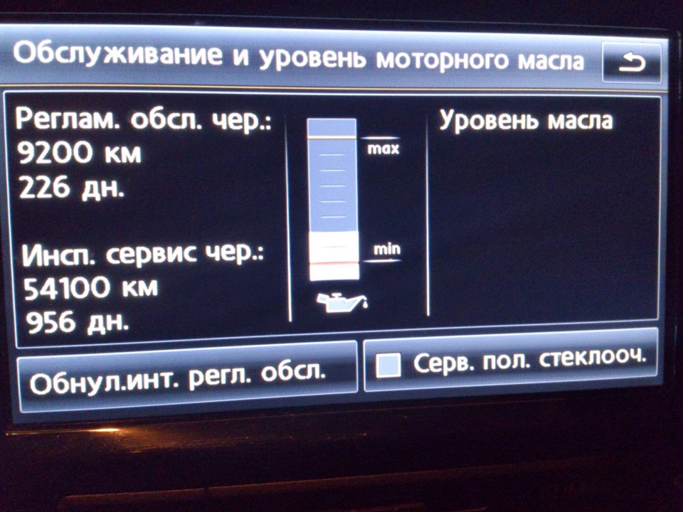 Жере масло! 2