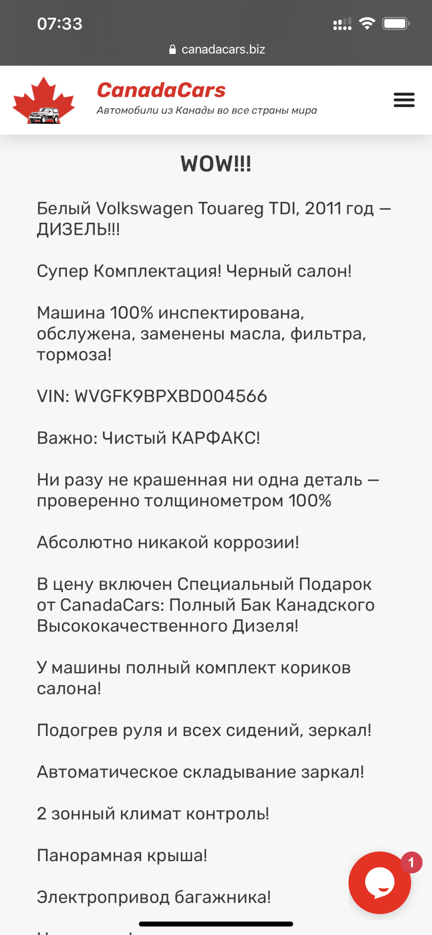 Довга повість про купівлю «Банана» все +/- купівлі авто по фото. 1