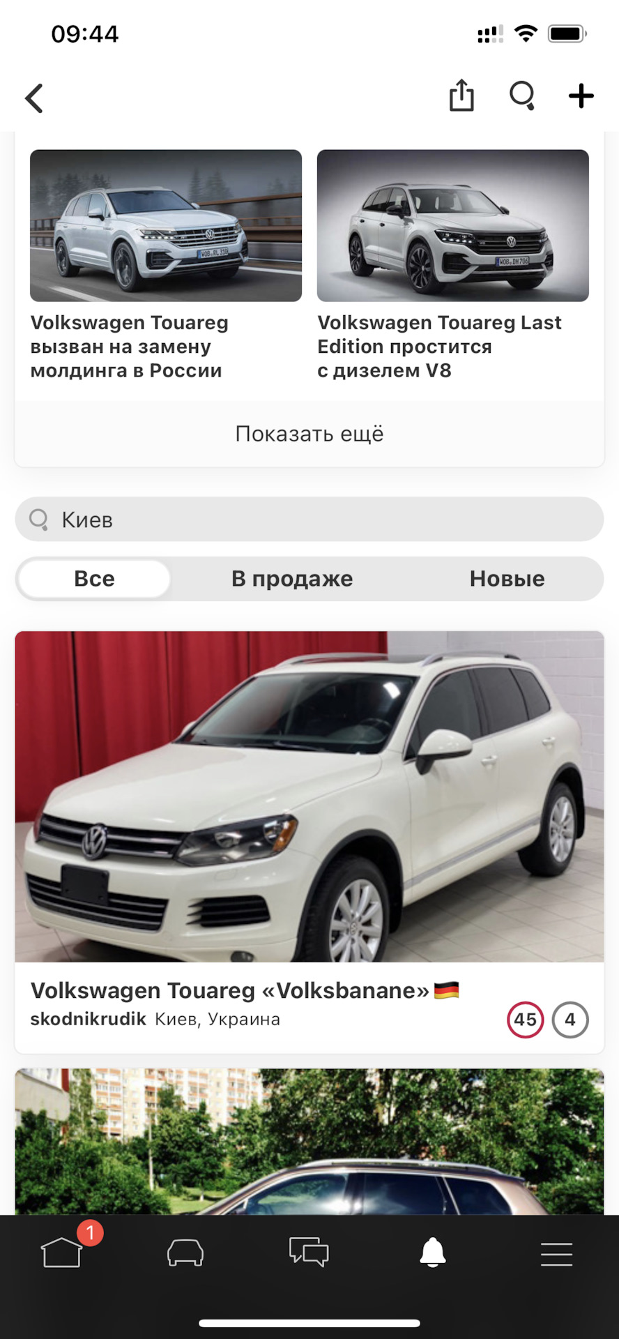 Перший день на номерах 1
