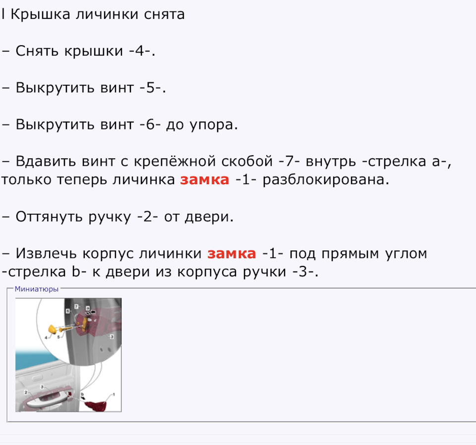 Перемога над keyless entry 1