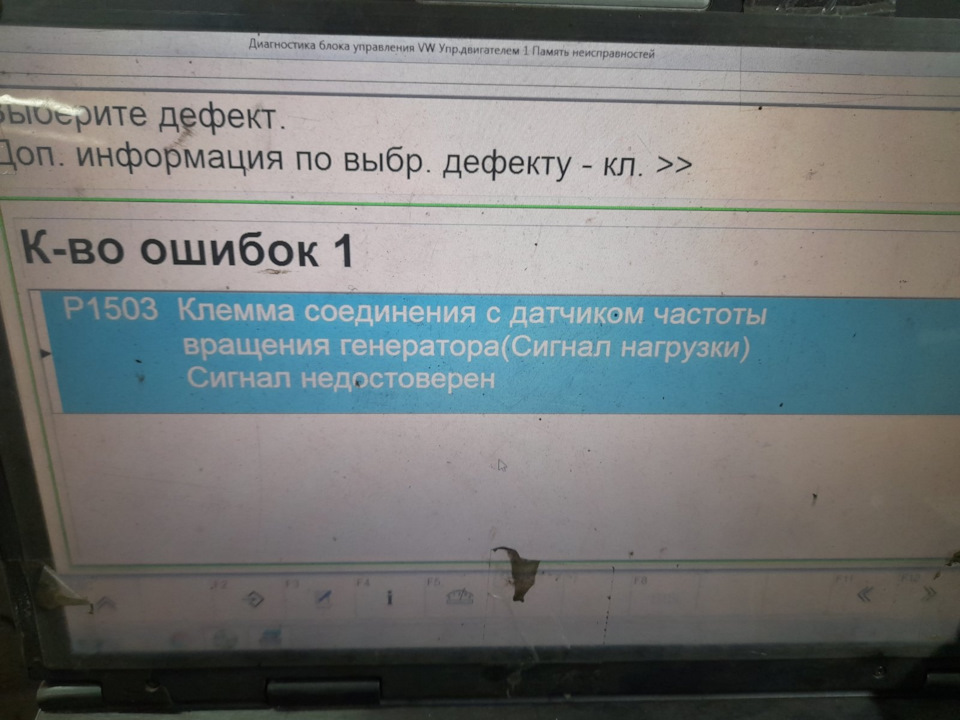 Підвищений видаток 1.1 на холостому, зник на приборці акб 2