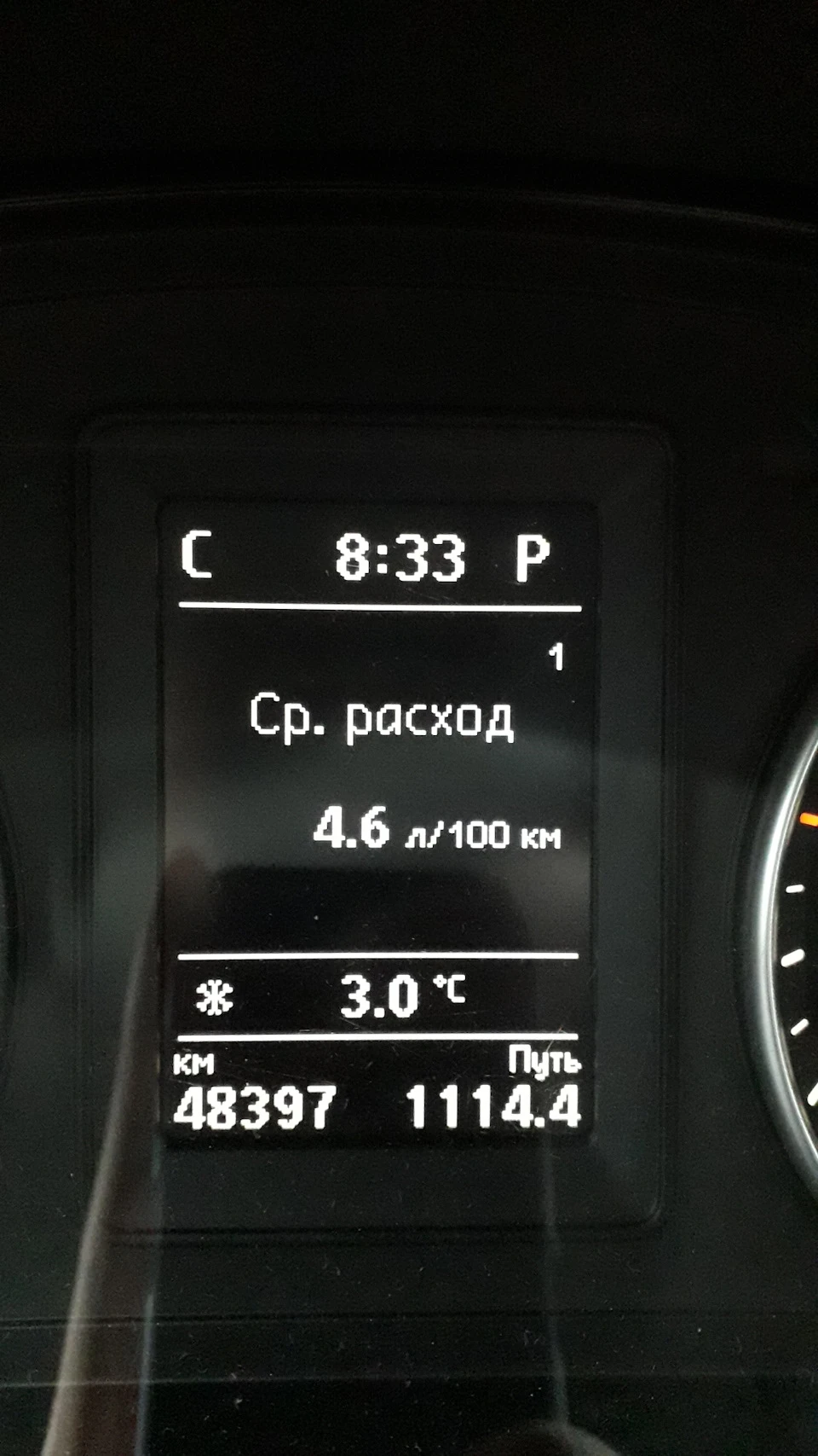 Витрата