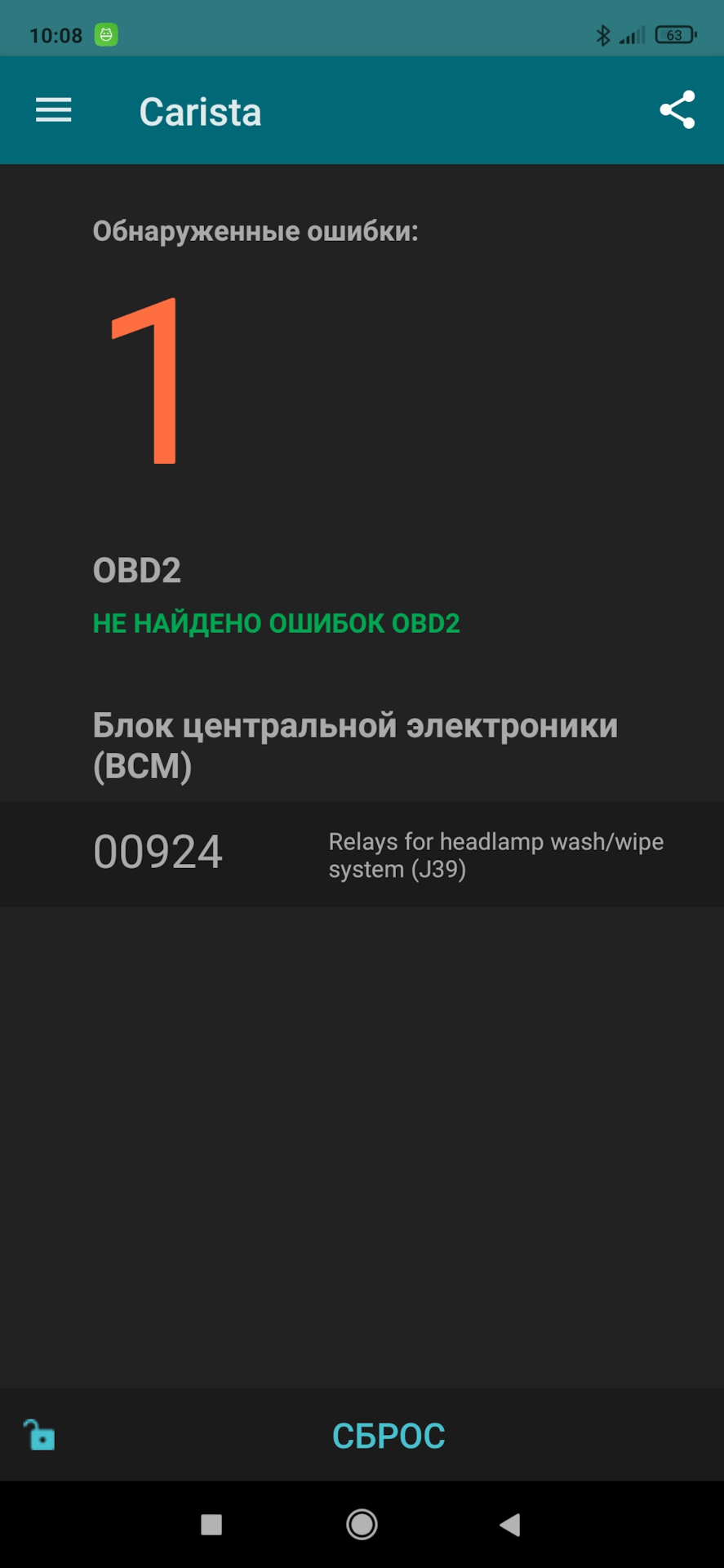 Магнітол RCD 300 MP3 і ще дещо 5