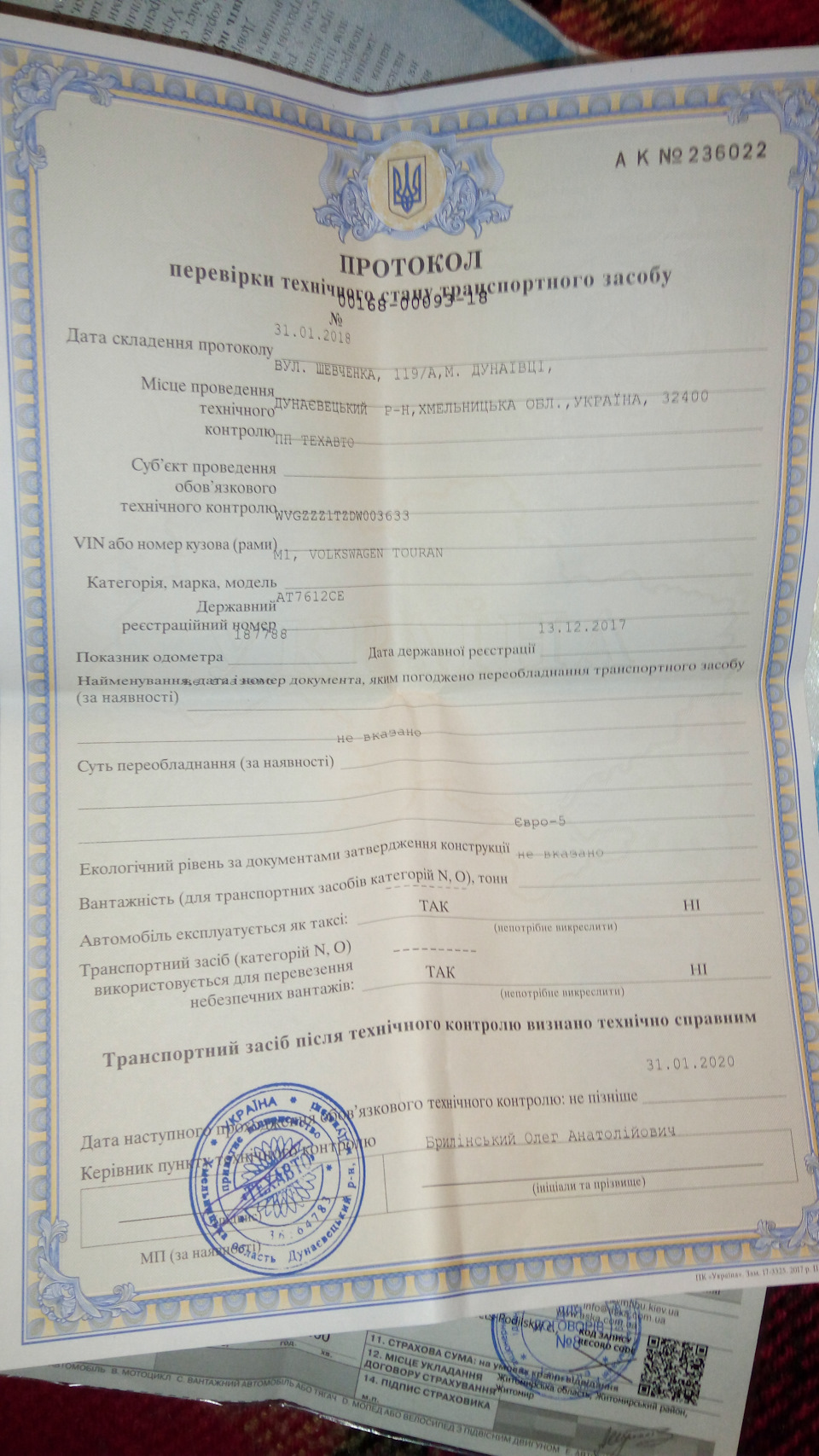 Поїздка до Чехії, відгук про авто 1