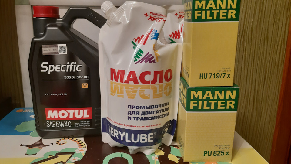 Заміна мастила. 1