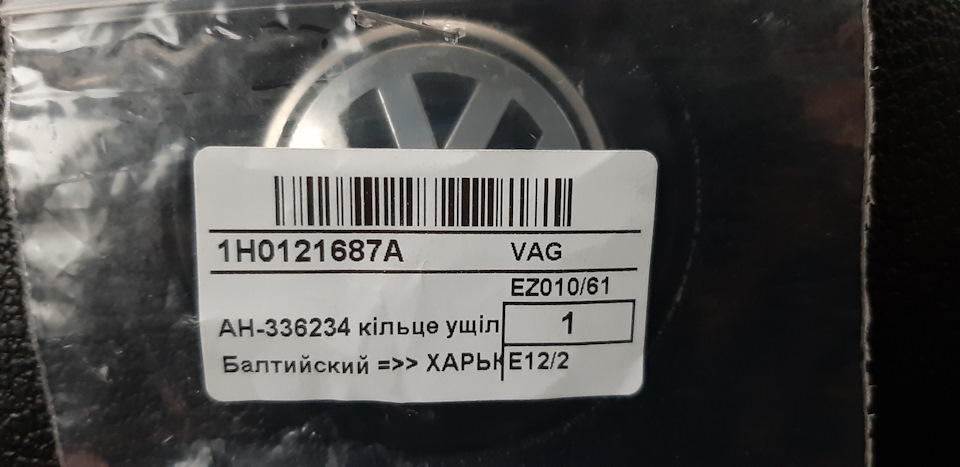 Заміна ущільнювальної гумки на кришці розширювального бачка рідини, що охолоджує. 1