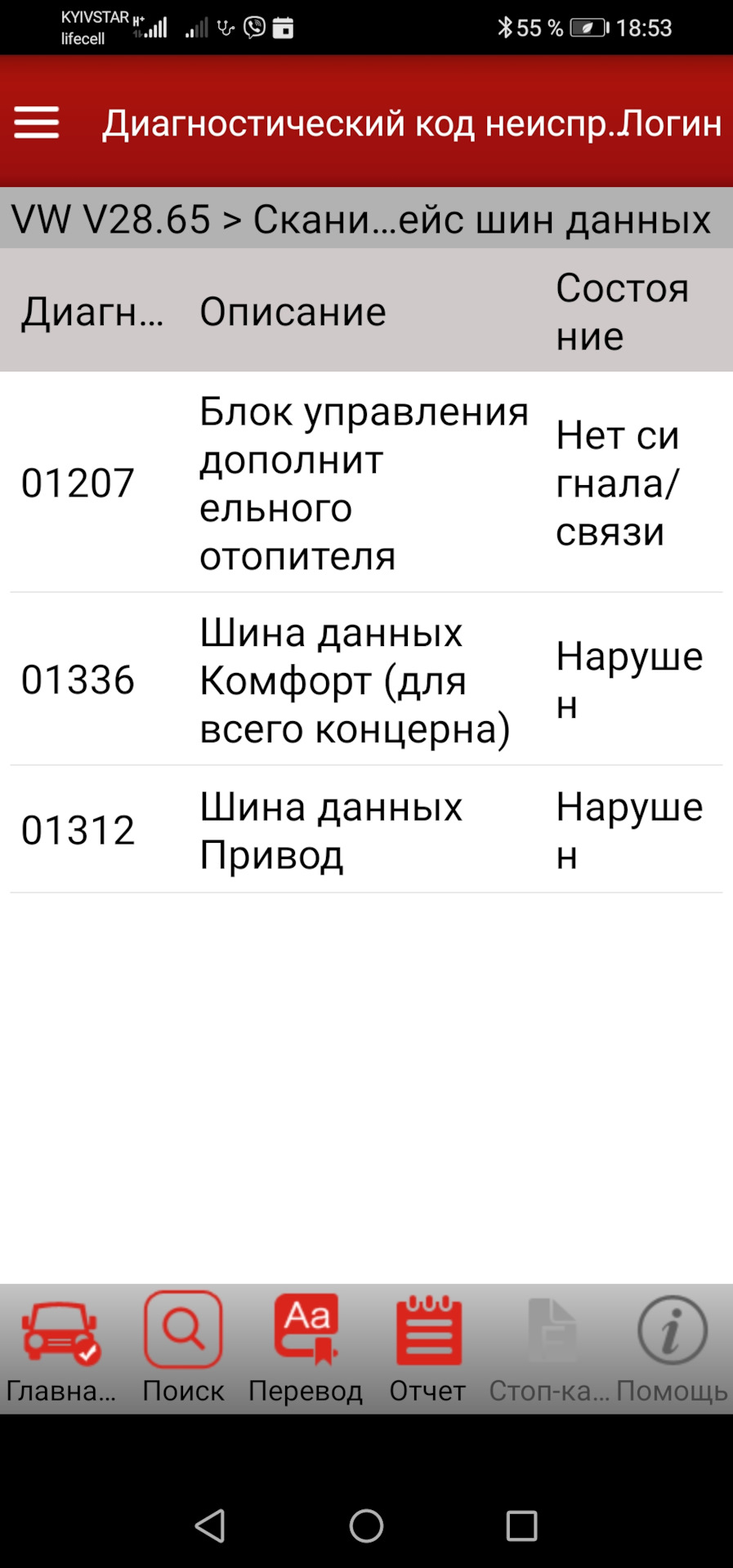 Can-gateway зникає зв'язок між блоками... Розв'язання проблеми 2